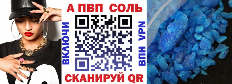 APVP VHQ  цены наркотик  Людиново 