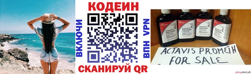 Codein Purple Drank  Людиново 