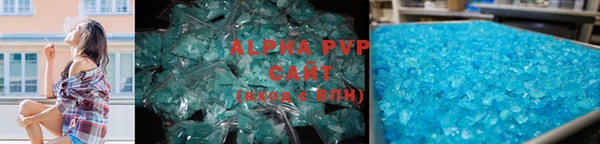 ALPHA PVP Балахна