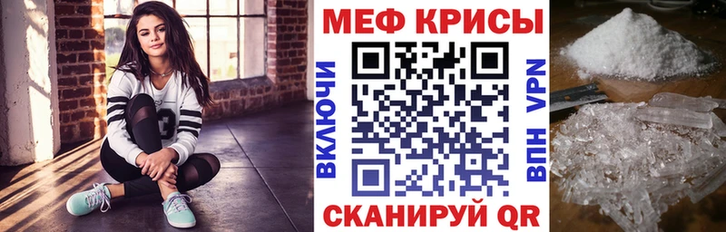 Меф мяу мяу Людиново