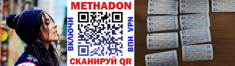 Метадон VHQ  как найти закладки  Людиново 