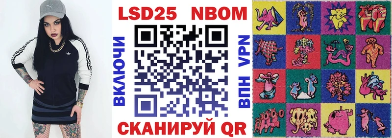 Марки 25I-NBOMe 1,5мг  Людиново 